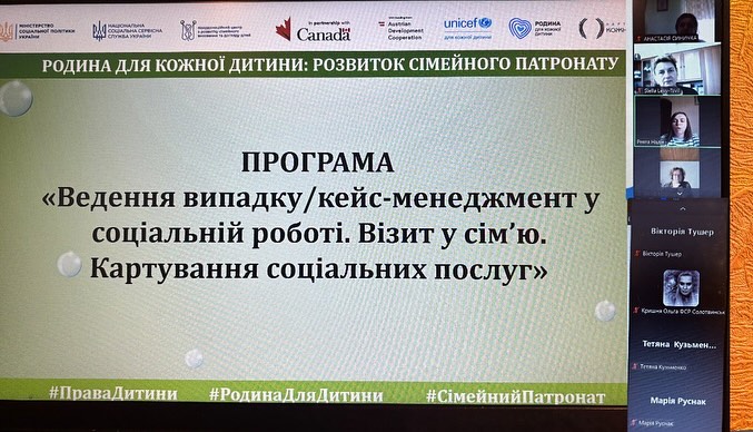Фото новини Продовжуємо ознайомлювати фахівців соціальної роботи  з особливостями професійної діяльності.